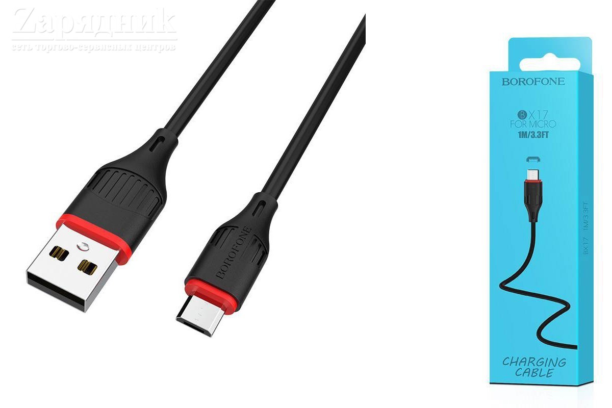 Кабель USB micro USB BOROFONE BX17 (черный) 1 метр - Zарядниk - Всё для  сотовых телефонов, аксессуары и